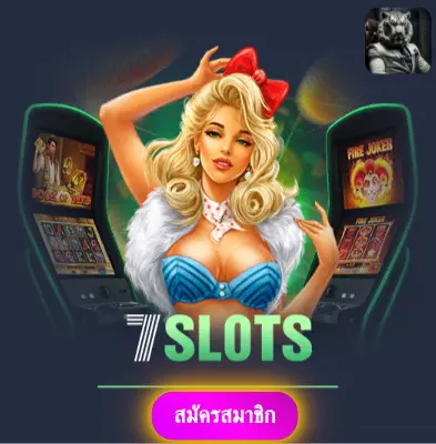 SLOT777 - เว็บไซต์ที่มั่นใจ แจกเงินจริงทุกวัน